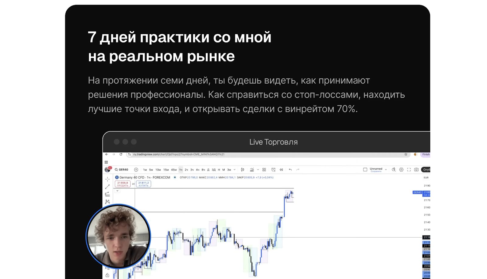 трейдинг по инструкции курс трейдинг по инструкции курс