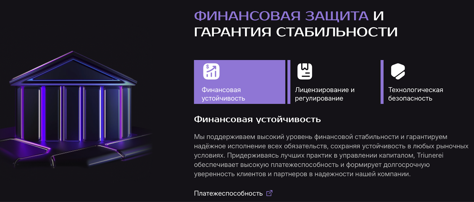 triunerei отзывы triunerei отзывы