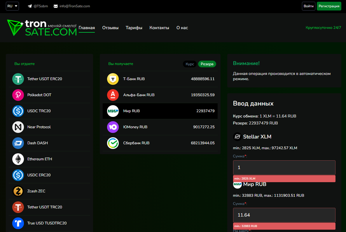 tronsate com отзывы tronsate com отзывы