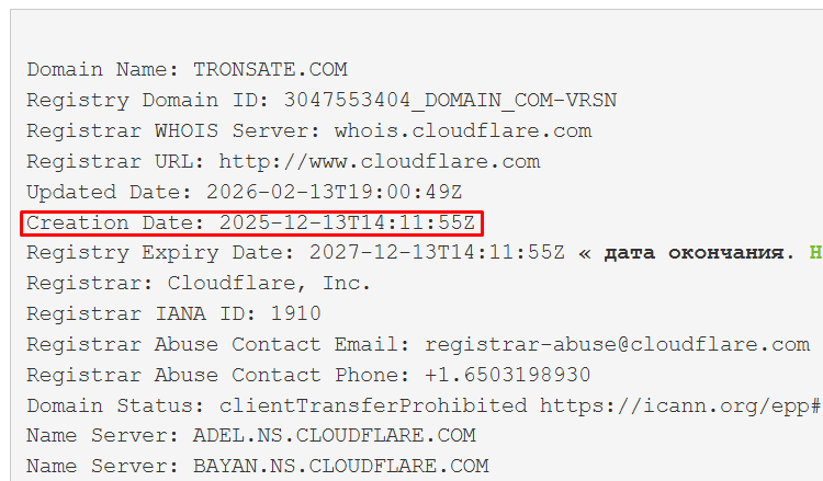 tronsate обменник tronsate обменник