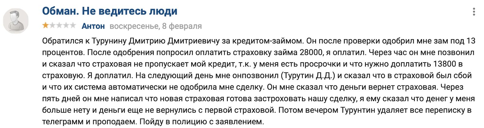 турутин дмитрий дмитриевич отзывы турутин дмитрий дмитриевич отзывы