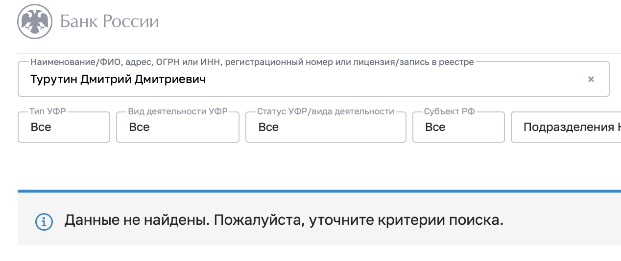 турутин дмитрий дмитриевич правда турутин дмитрий дмитриевич правда