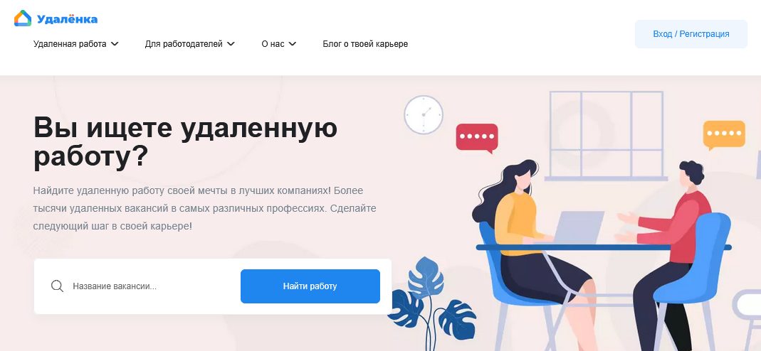 udalenka work udalenka work