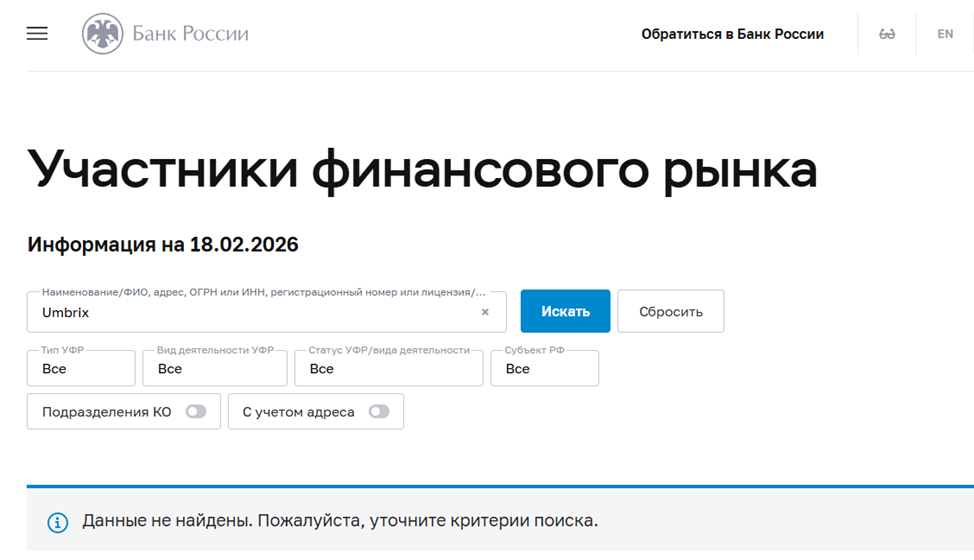 Umbrix отзывы Umbrix отзывы