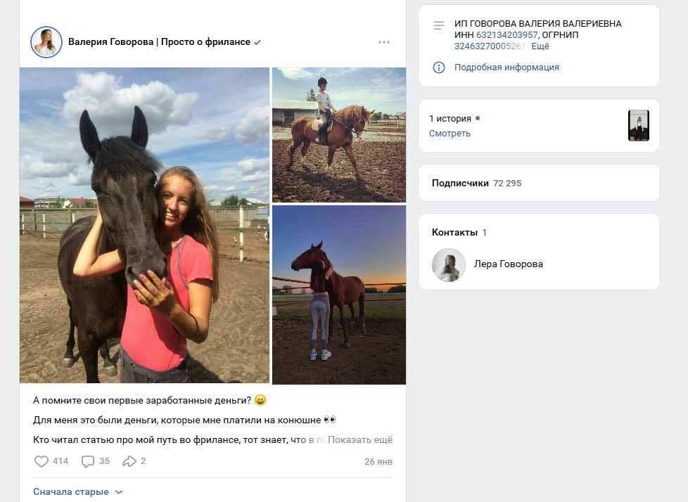 валерия говорова фриланс отзывы реальные валерия говорова фриланс отзывы реальные