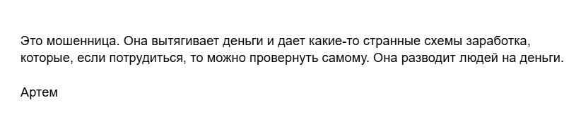 валерия говорова отзывы реальные валерия говорова отзывы реальные