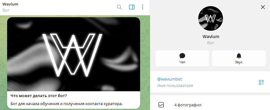 вавиум вавиум