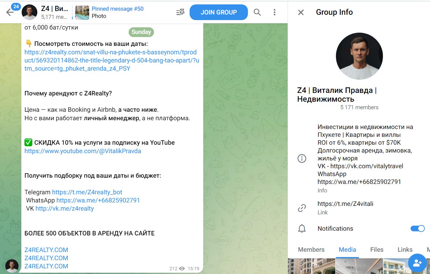 виталий z4 недвижимость пхукет отзывы виталий z4 недвижимость пхукет отзывы