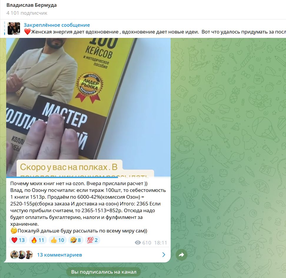 влад бермуда инфоцыган влад бермуда инфоцыган