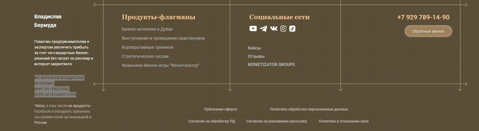 влад бермуда инфоцыган влад бермуда инфоцыган