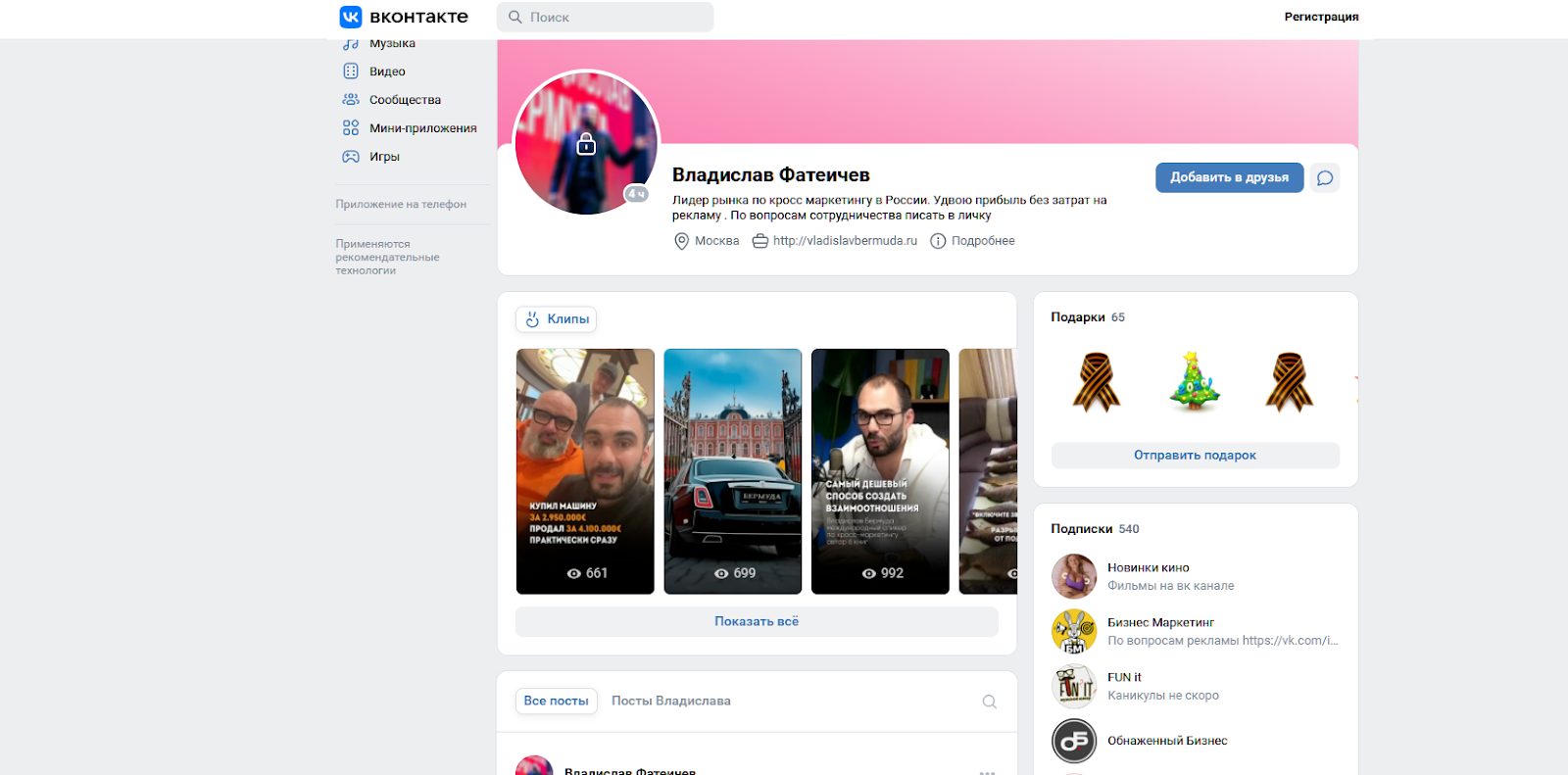 влад бермуда кросс маркетинг влад бермуда кросс маркетинг