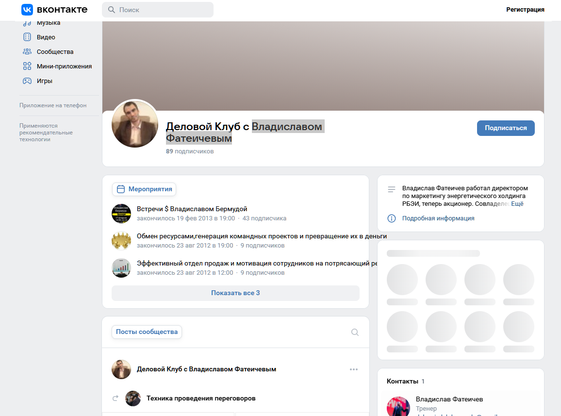 влад бермудов влад бермудов