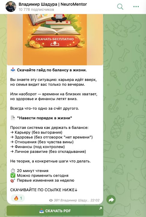 владимир шадура владимир шадура