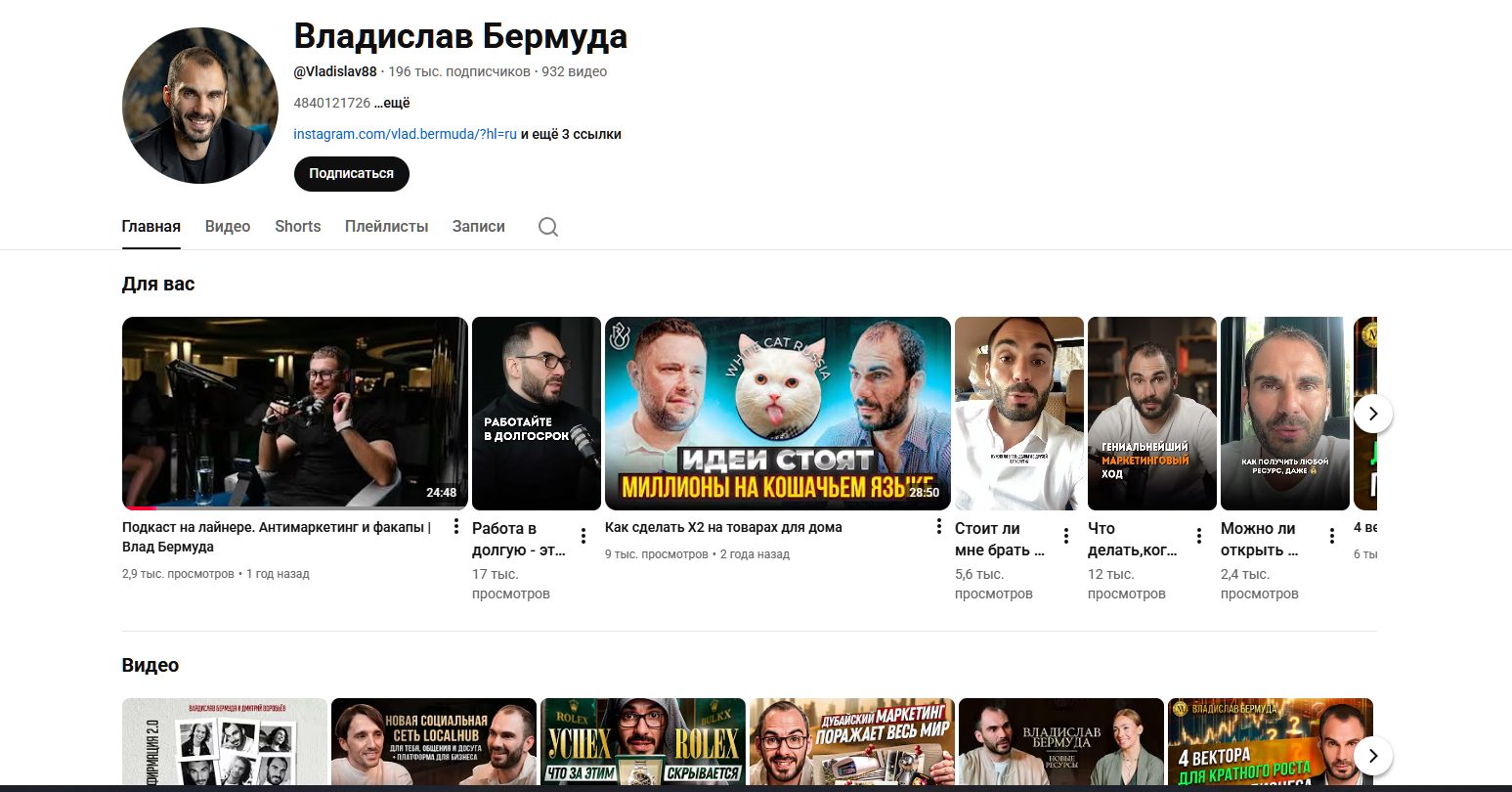 владислав бермуда владислав бермуда