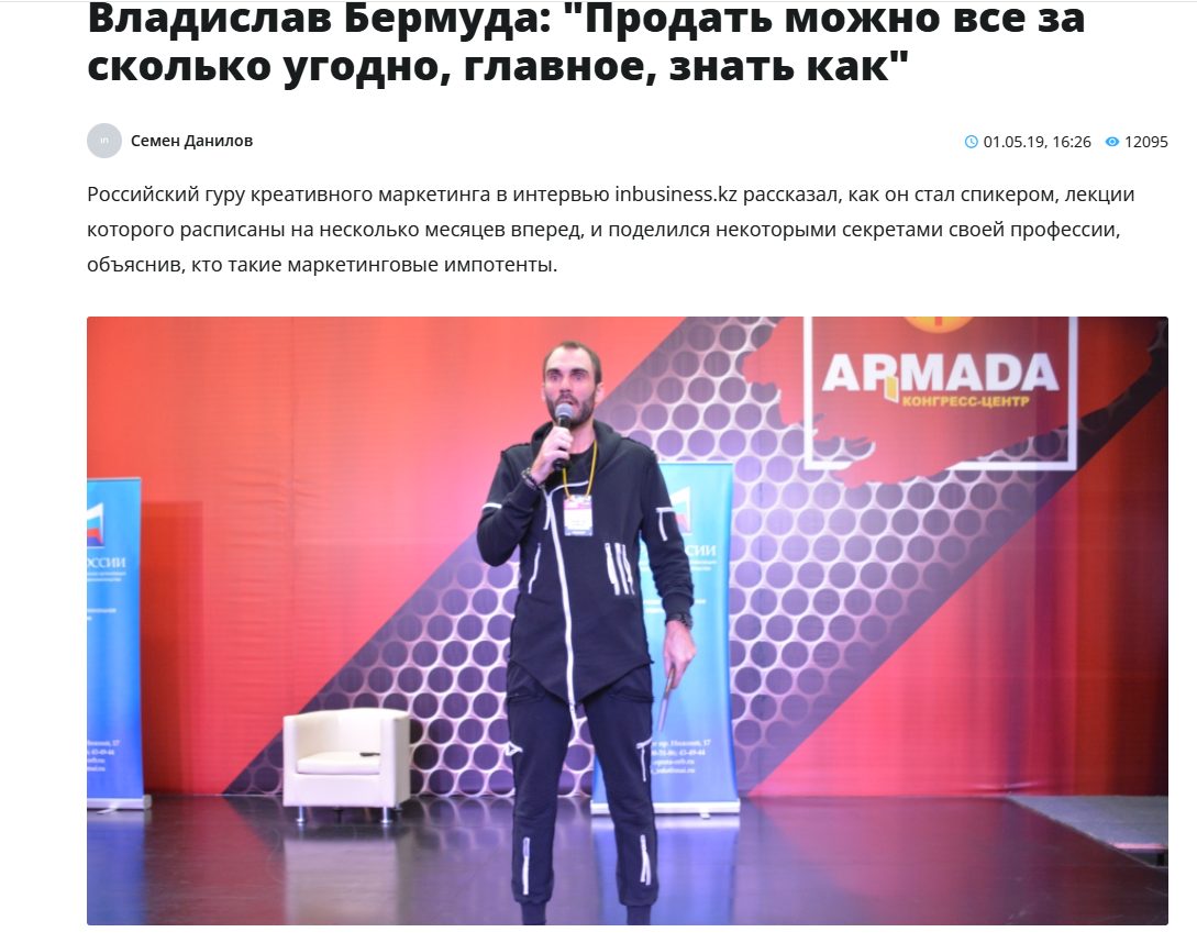 владислав бермуда владислав бермуда