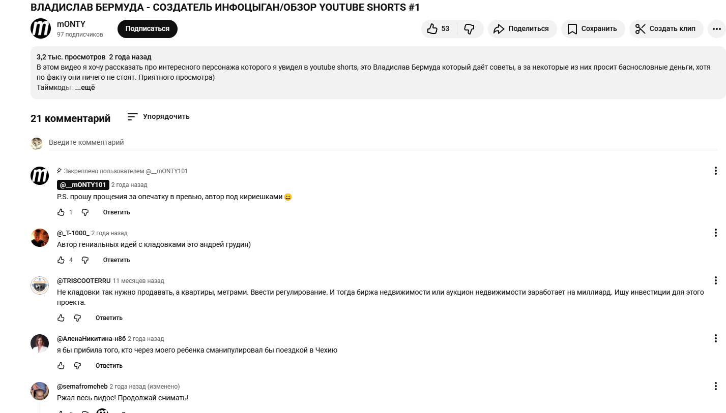 владислав бермуда курс владислав бермуда курс