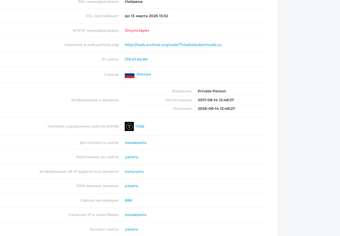 владислав бермуда отзывы развод владислав бермуда отзывы развод