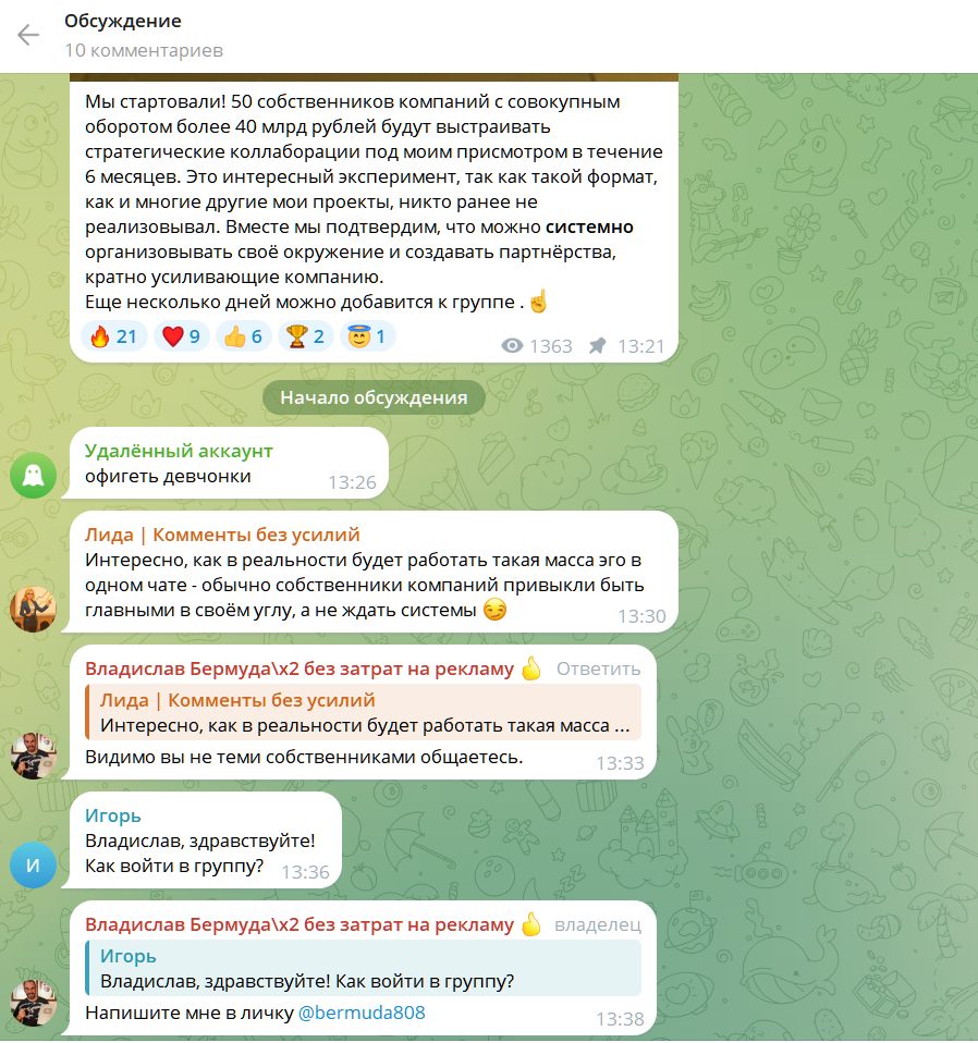 владислав бермуда разоблачение владислав бермуда разоблачение