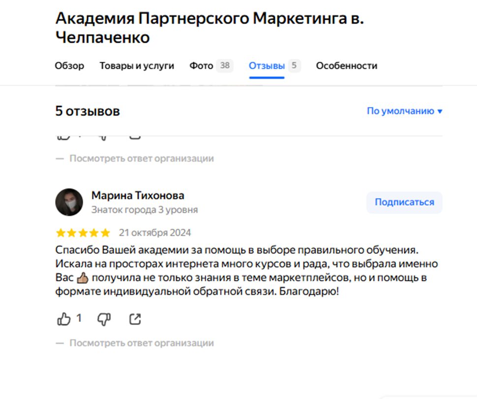 владислав челпаченко отзывы владислав челпаченко отзывы