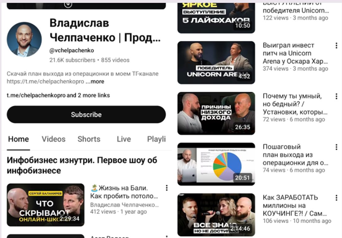 владислав челпаченко отзывы владислав челпаченко отзывы