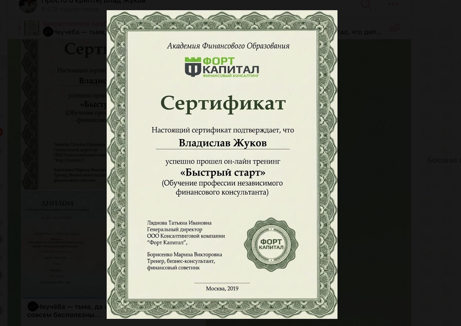 владислав жуков мошенник владислав жуков мошенник