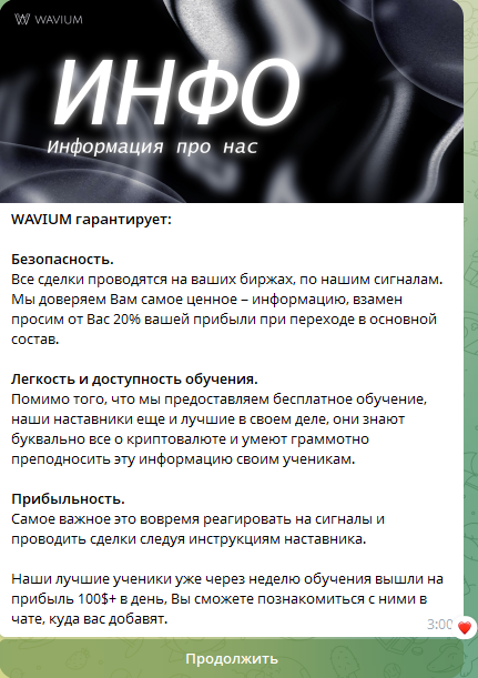 wavium арбитраж скам wavium арбитраж скам