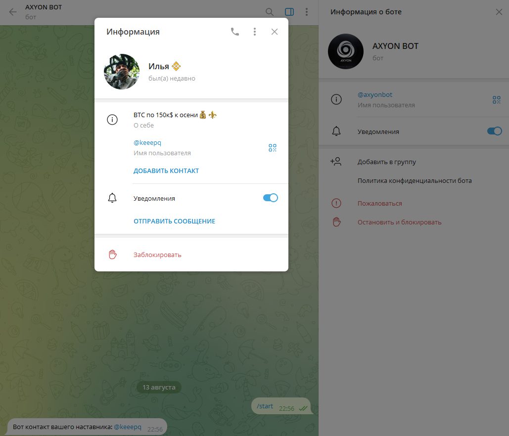 wavium бот wavium бот