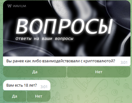 wavium отзывы тг канал wavium отзывы тг канал