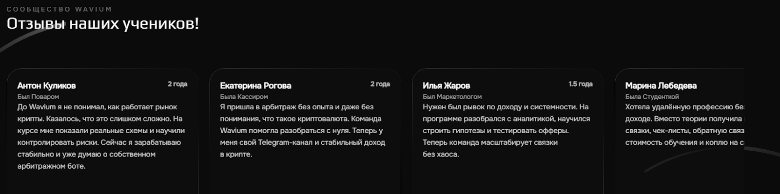 wavium team отзывы wavium team отзывы