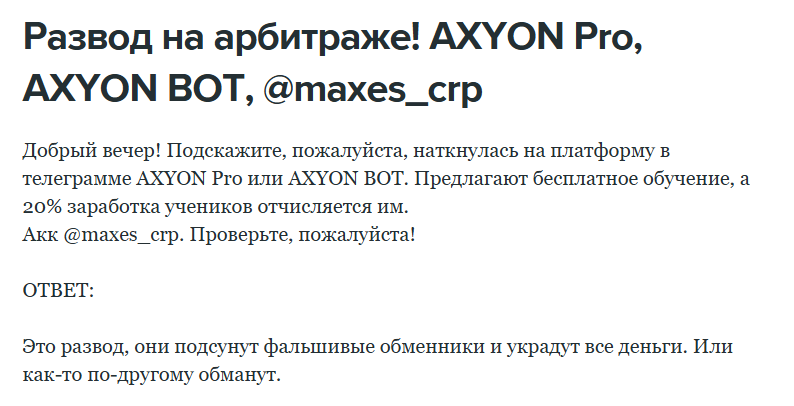 wavium team скам wavium team скам