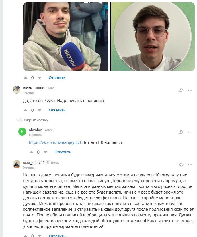 wavium team скам wavium team скам