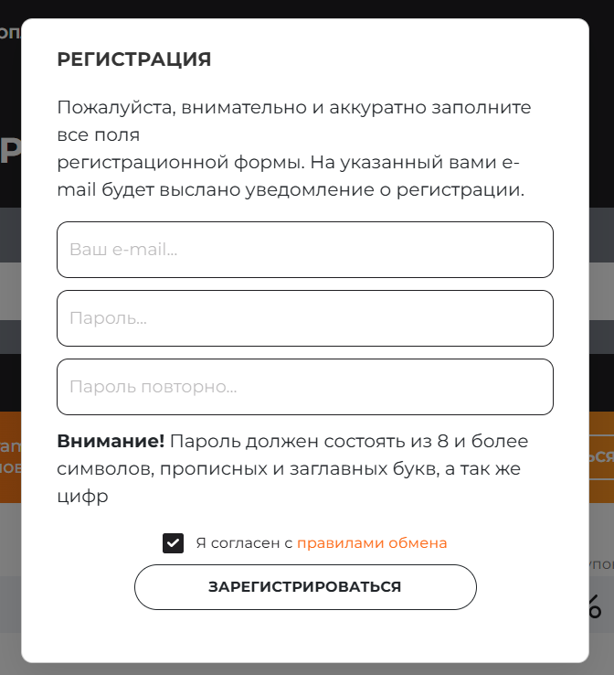 x change обменник x change обменник