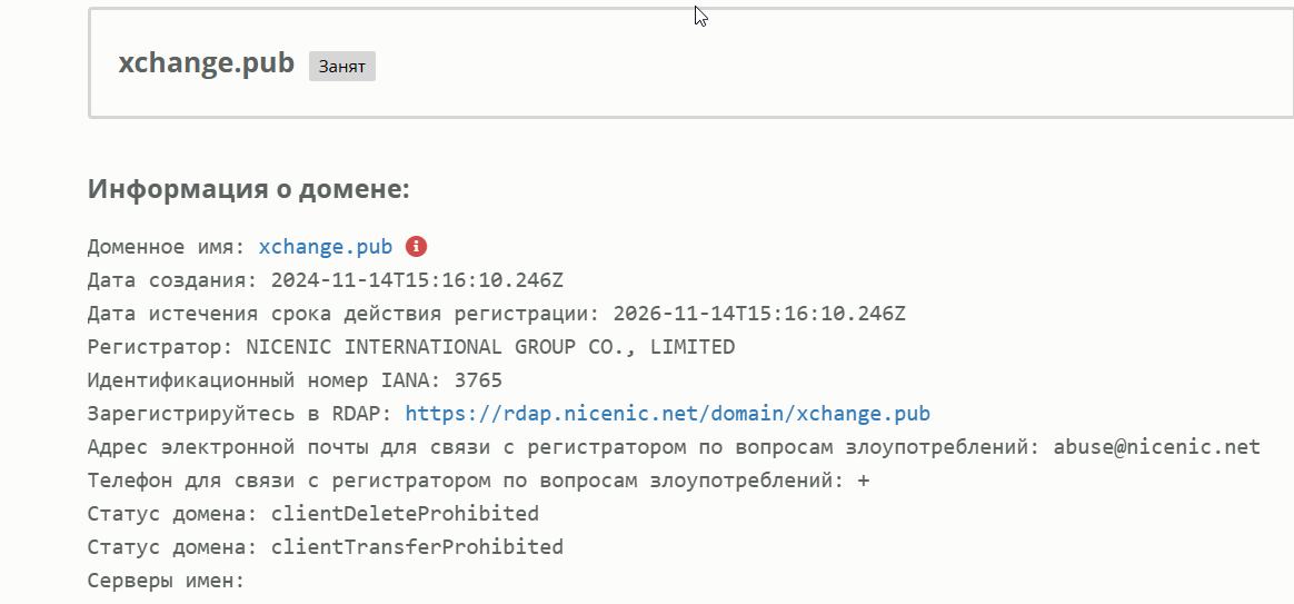 xchange отзывы xchange отзывы