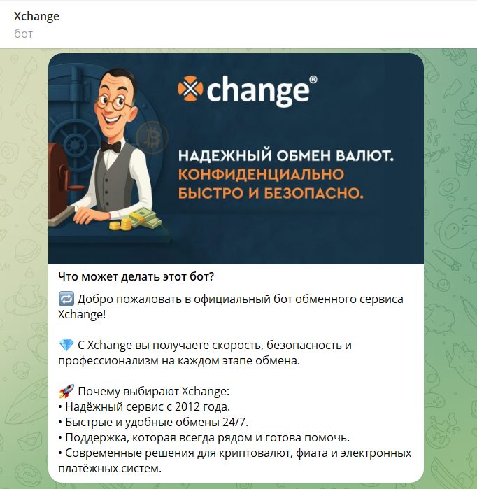 xchange pub отзывы xchange pub отзывы