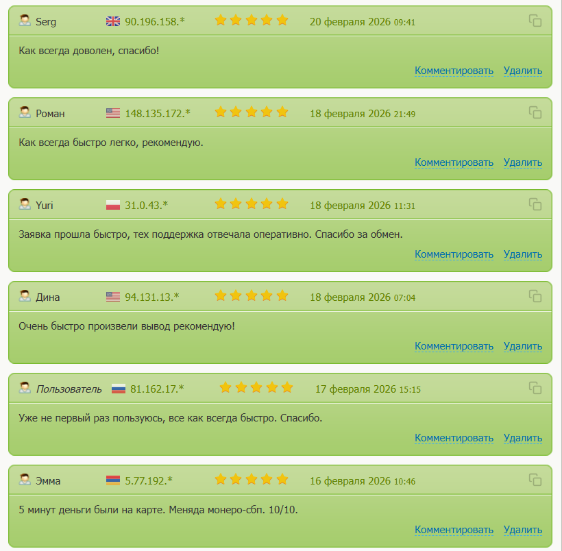 xchange trade xchange trade