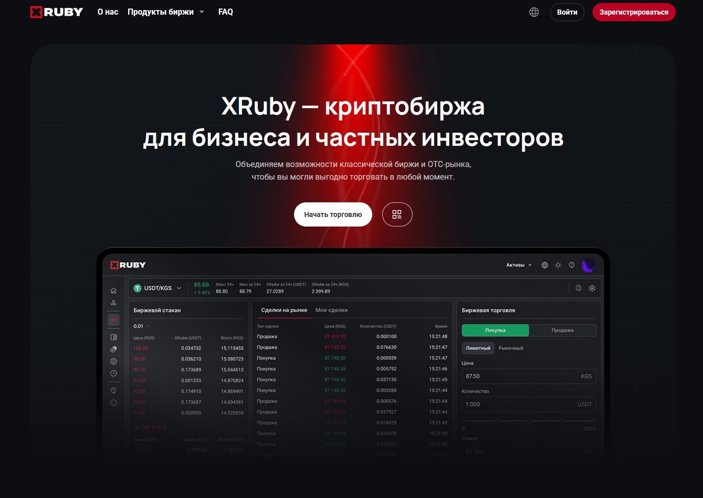 xruby отзывы xruby отзывы