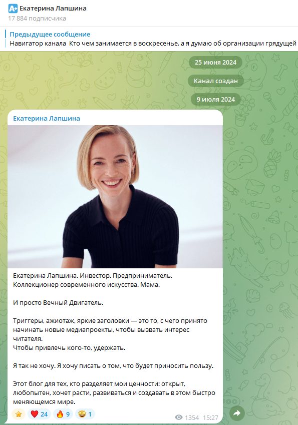 екатерина лапшина инвестор екатерина лапшина инвестор