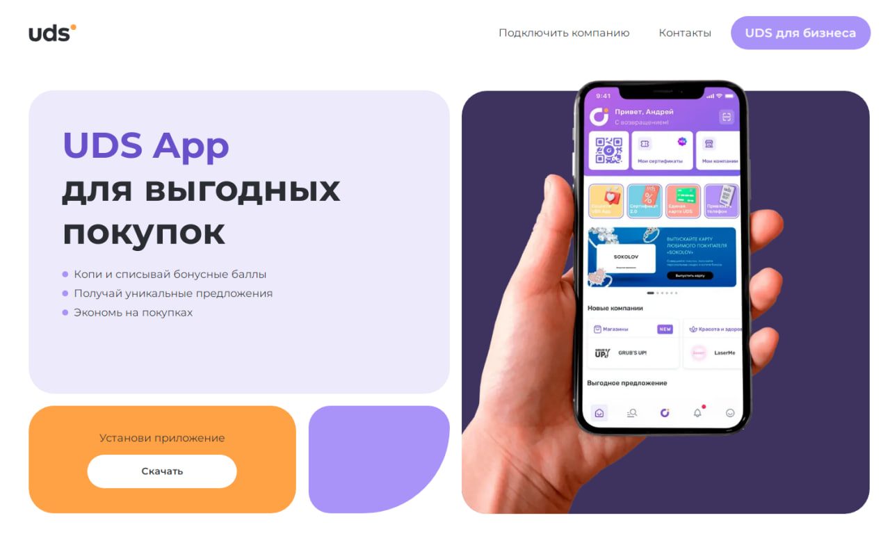 юдс гейм юдс гейм