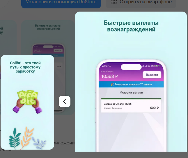 заработок денег colibri заработок денег colibri