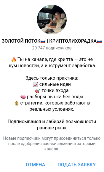 золотой поток криптолихорадка золотой поток криптолихорадка