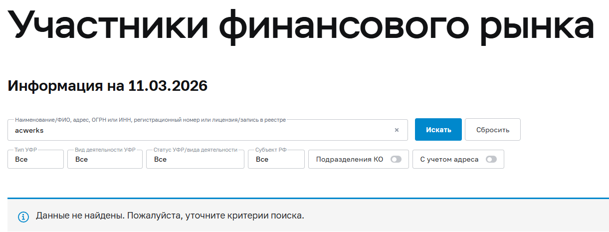 acwerks info acwerks info