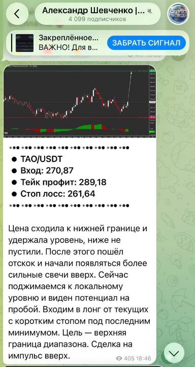 александр шевченко crypto александр шевченко crypto