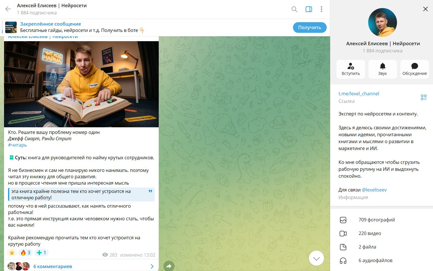 алексей елисеев курс аи отзывы алексей елисеев курс аи отзывы