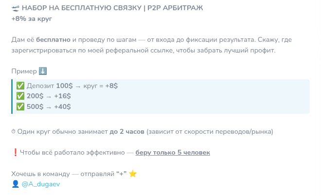 alex ai аналитика p2p alex ai аналитика p2p