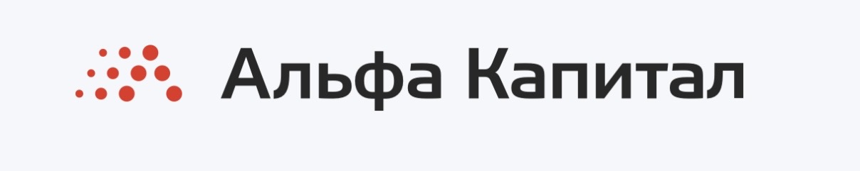 альфа капитал высокодоходные облигации альфа капитал высокодоходные облигации