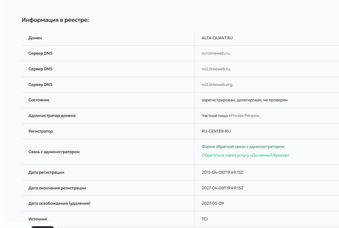 alfa quant ru alfa quant ru