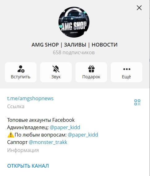 amg shop телеграм amg shop телеграм