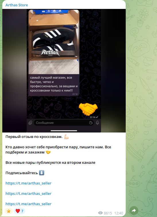 артхас сторе артхас сторе