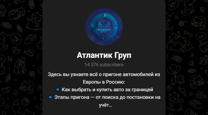 атлантик групп авто атлантик групп авто