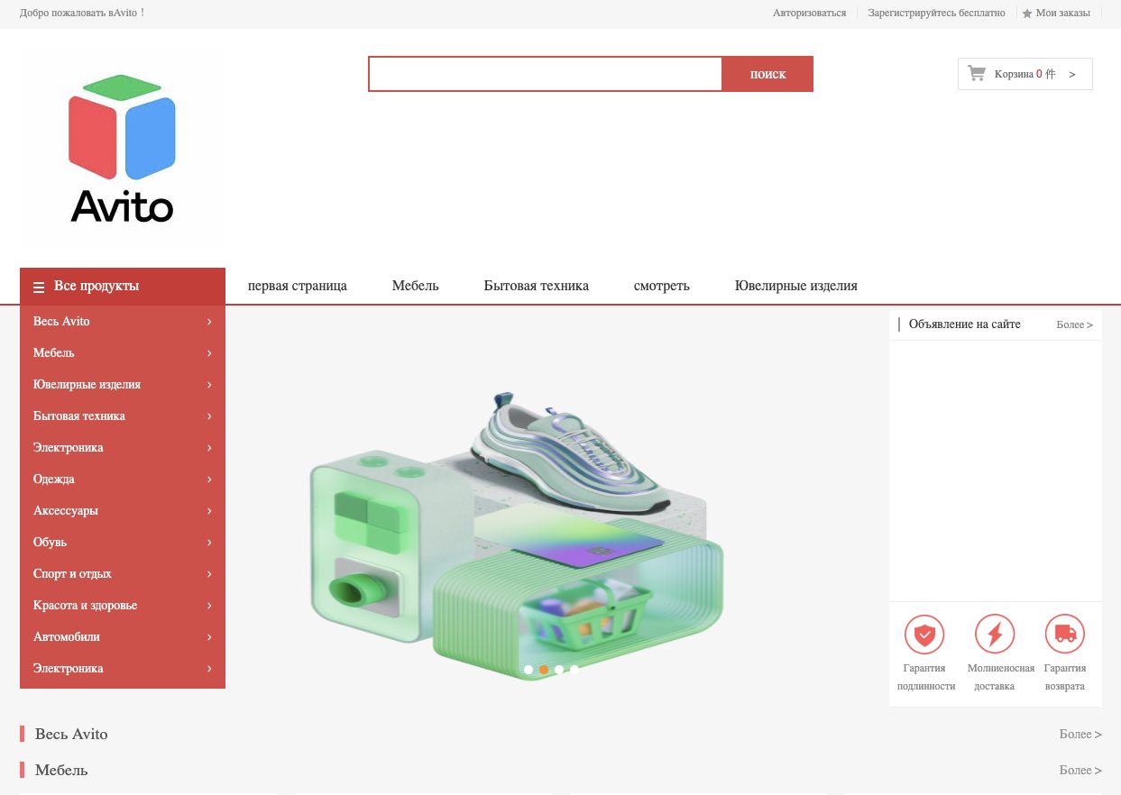 avito cbec avito cbec